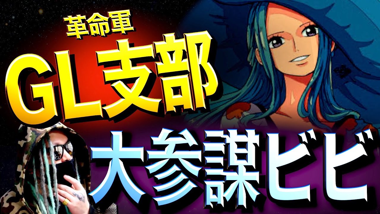 まさか過ぎる展開 ワンピース ネタバレ Youtube