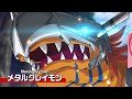Digimon Adventure 2020 Capitulo 10 MetalGreymon 