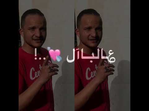 على البال يا غزال