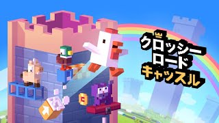 【Switch】Crossy Road Castle #demo 【クロッシーロードキャッスル】 screenshot 4
