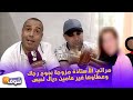 خروج إعلامي جديد وقوي لـ ضري مراتي الأستاذة مزوجة بجوج رجال وعطاوها غير عامين ديال لحبس