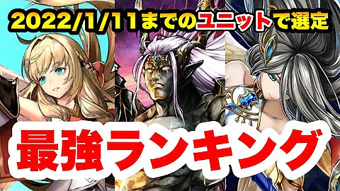 決闘最強キャラランキング