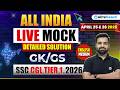 SSC CGL Tier 1 GK/GS Mock Test 2026 | 27 April LIVE Solution &amp; Questions | SSC CGL GK/GS