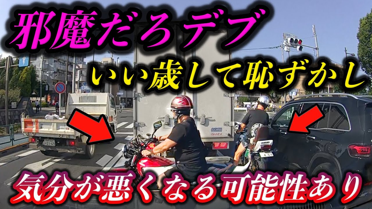 【ドラレコ】※気分が悪くなる可能性アリ。プリウスに乗ると人格が変わる説/PCが交通違反/単車乗りの迷惑運転/縁石乗り上げながら走る社用車/危険運転バトルロイヤル開幕！全国の道路がもはや戦場な件。