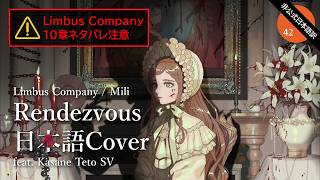 [非公式日本語テトCover] Mili - Rendezvous 🇯🇵 [Limbus Company⚠️10章ネタバレ]