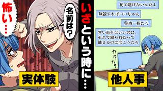 【漫画】「ここに名前と電話番号書け」半グレに突然因縁をふっかけられ暴力を楯に言うことを聞かされていた。すると...→「関わるなと言ったはずだ」僕が将来の目標を決めたきっかけ...