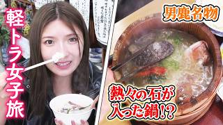 軽トラ女子 三田悠貴秋田の絶品きりたんぽをガブリ車内トークもたっぷりな秋田旅本州縦断旅