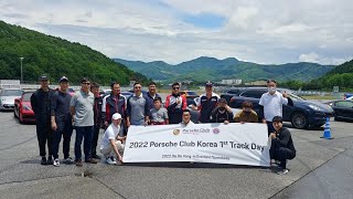 포르쉐 클럽 코리아 트랙데이(Porsche ClubKorea Trackday)