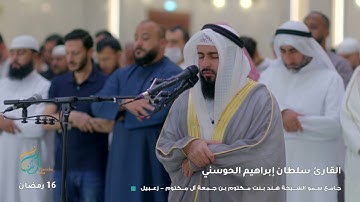 القارئ سلطان إبراهيم الحوسني