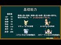 【ポケモン解説】よくわかる「鉄拳のテントウムシ」講座 Part1