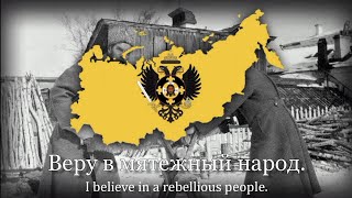 "Боже, отдай нам царя" – Anthem Holy Russian Empire [TNO]