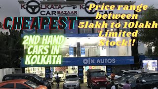 Cheapest 2nd Hand Cars in Kolkata 🔥🔥 (5L to 10L Rupees Range) | Kolkata Car Bazaar | Limited Stock screenshot 4