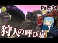 【Minecraft】ギネス級のマイクラサーバーで冒険するんだぜ #34【Wynncraft】