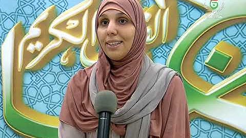 يوميات تاج القرآن الكريم ليوم 23-05-2019