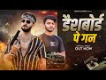    official chulya don 420 new haryanvi song officialrakesh4418