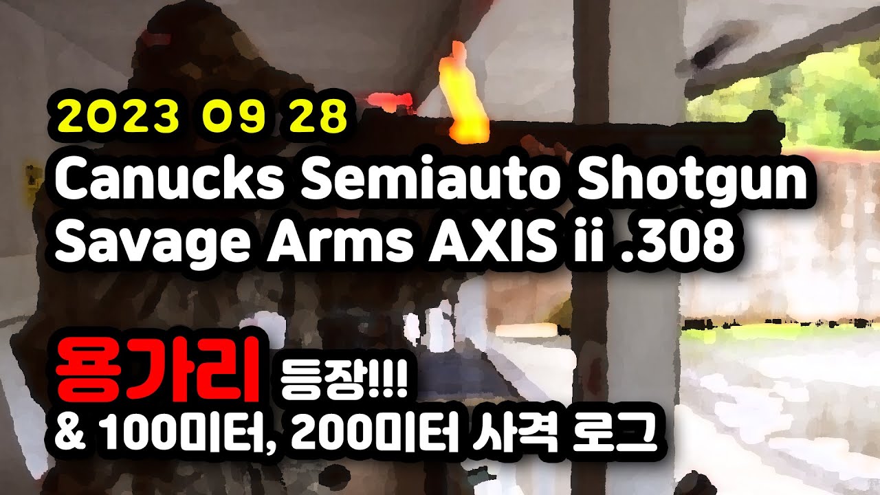 [총든 배달부] Turkish Canucks operator shotgun (#benelli M4 clone), # ...