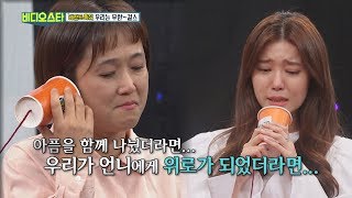 (Video Star EP.69) Friends thought each other first (Video Star EP.69) Friends thought each other first