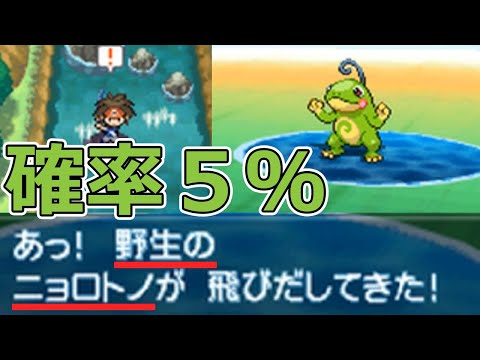 ポケモン ブラック ニョロトノ