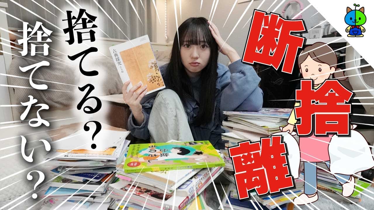 でもしか断捨離中〜ページ maxresdefault.jpg