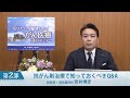 抗がん剤治療で知っておくべきQ&A（静岡がんセンター　副院長　安井博史）【静岡がんセンター公開講座2022】