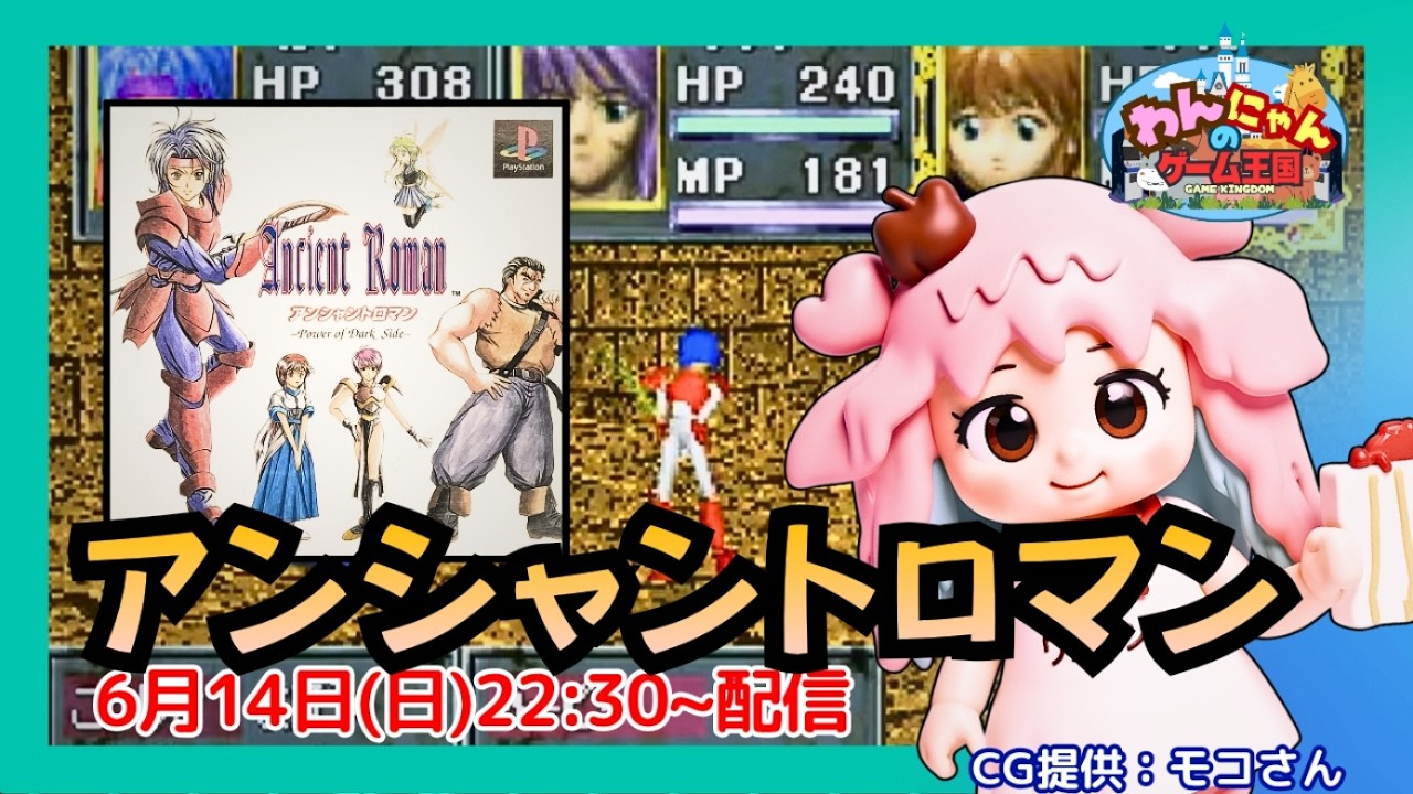 Ancient Roman 】 #03 初見！3DRPG『 アンシャントロマン 〜Power of 