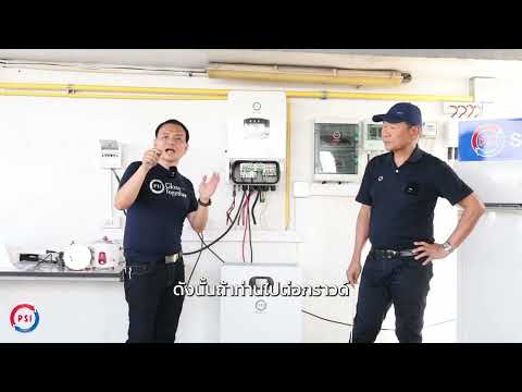B16 - QA ชุดBackupต้องเดินกราวด์ไหม