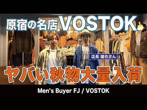 原宿の古着屋VOSTOK ヴィンテージ・アメカジ好き必見のペンドルトン ネルシャツやスタプレが大量に! | Vintage.City Vintage, Vintage Shops