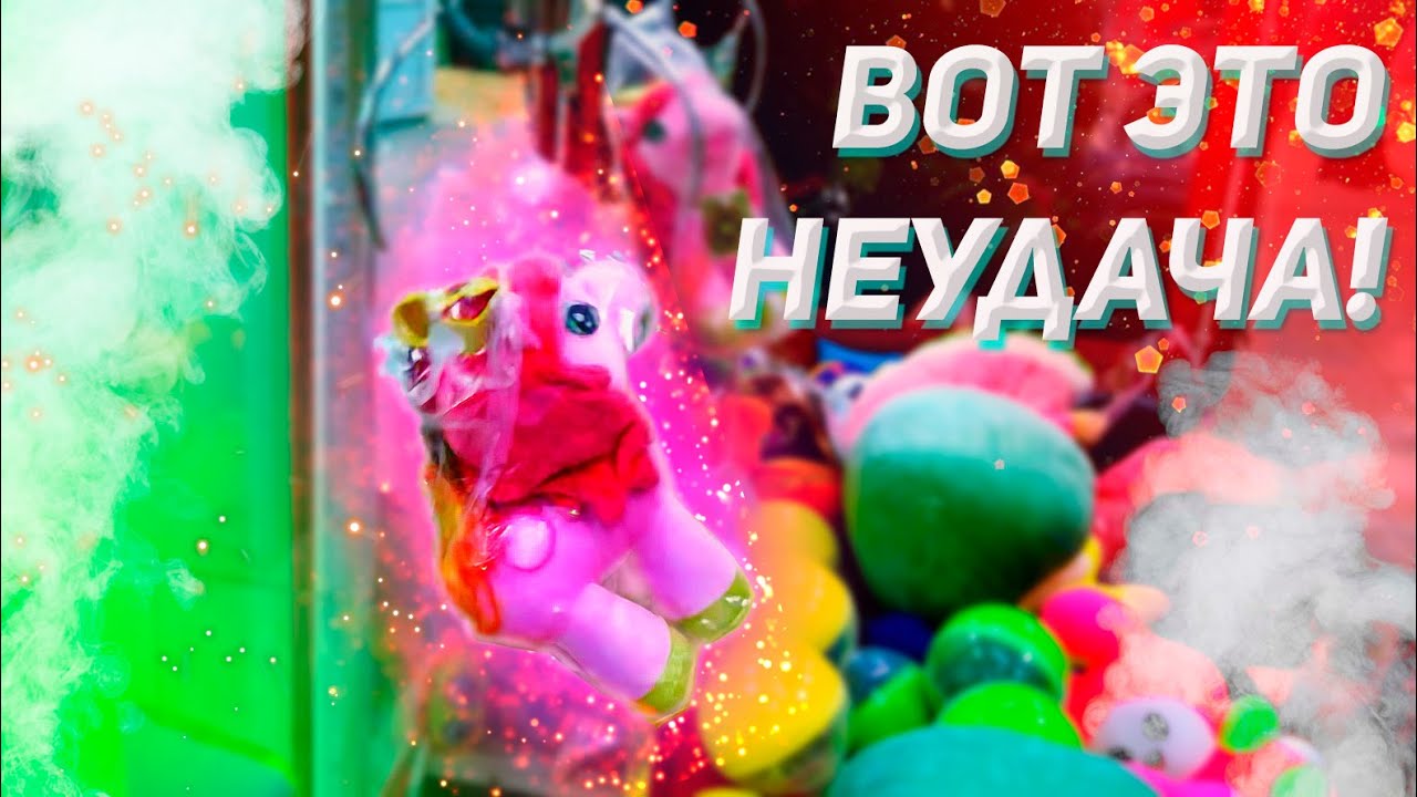 И ВОТ ОПЯТЬ ПОДСТАВА от Хватайки! Но мы все равно разорили автоматы ...