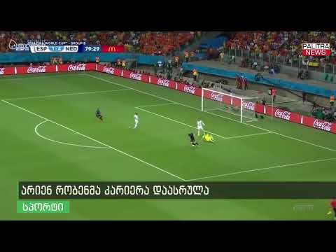 არიენ რობენმა კარიერა დაასრულა