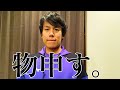 【緊急】太田光さんのソフトテニス不要論について