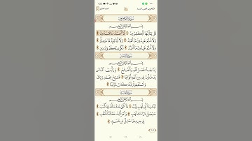 سورة الكافرون للقارئ حمزة الجزائري تحميل القرآن كامل 1080