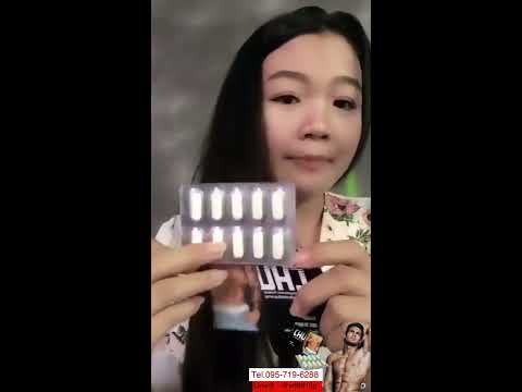 Chu วิธีทาน ชูว์ อาหารเสริมชาย