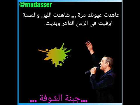 طه سليمان جبنة الشوفة