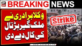Lahore: Lawyers Called For Nationwide Strike | Breaking News