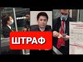 РАЗБОР ДОМОДЕДОВО  УРАЛ АИР😱😱😱😱3000 РУБЛ ШТРАФ 😱😱😡😡