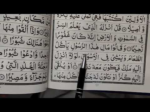 Para no 18 Sorah Al Furqaan  Quraan padhna sekhe  378     AMQasmi