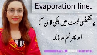 faint line on pregnancy test | evaporation line on pregnancy test | Mommy Expertise