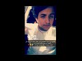 منشد 'شيله 'زلزله بدر الشعيفاني 'يبين خفايا لقائه' مع سوار شعيب (الجزء التاني)