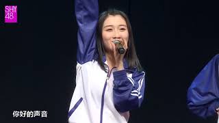 初恋你好 SHY48 付紫琪 孙敏 李彬玉 20180602