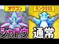 上位勢があえて通常を採用している衝撃の理由がこちら【スーパーリーグ】【ポケモンGO】【GOバトルリーグ】