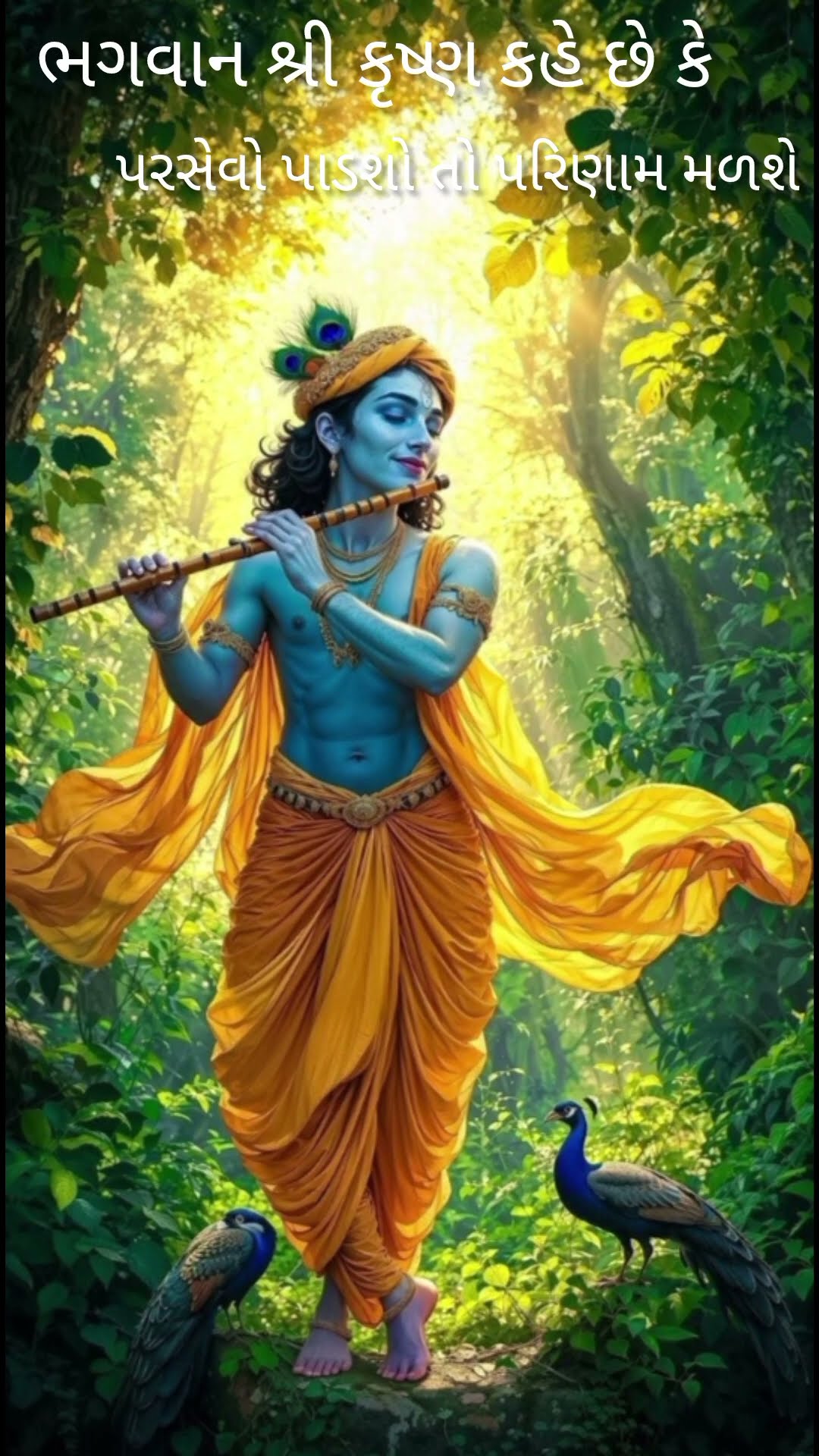 jay shree krishna - ShareChat