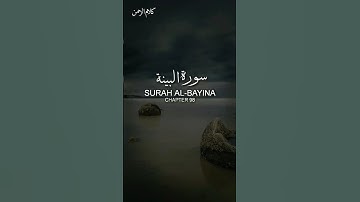 SURAH AL-BAYYINA سورة البينة | CHAPTER 98 | #qurantilawat #islamiccontent #shots