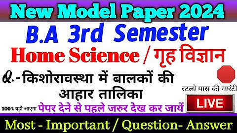 🔴Live | home science BA 3rd semester ,home science 3rd semester ,grahvigyan ba 3rd semester,home
