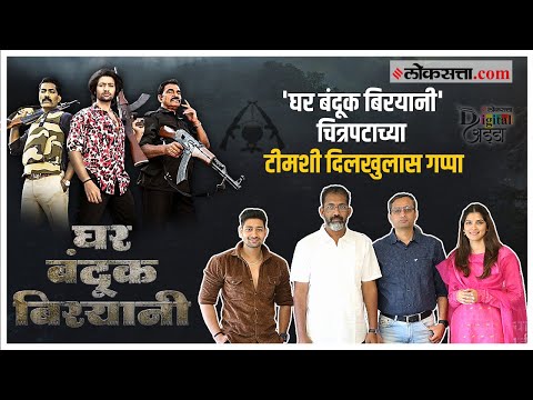 Digital ADDA : नागराज मंजुळेंचा डॅशिंग लूक, आकाश-सायलीची केमिस्ट्री अन् सयाजी शिंदे...