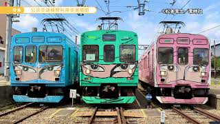 特集「 公共交通機関利用促進期間」（2025年9月29日～10月5日