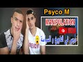 Psyco M Manipulation REACTION ردة فعل مغربيين