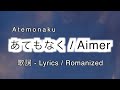 Aimer - あてもなく / Atemonaku [ 歌詞 Lyrics &amp; Romanized ]