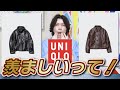 【新作UNIQLO】なんでだよ！これこそメンズで出てイイじゃん！！【コーティングオーバーサイズブルゾン】【コーティングショートジャケット】