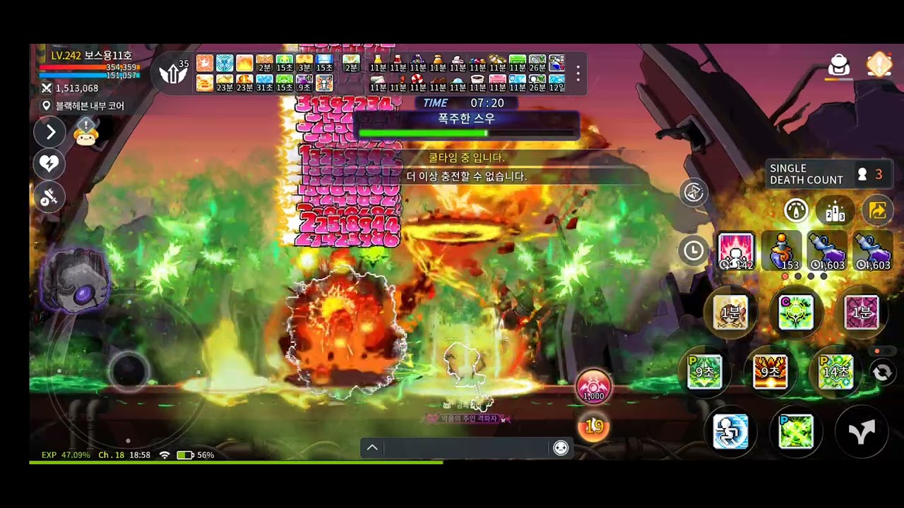 메이플m 불독 [싱글 스우] 곰패밀리~💗 미숙컨 ~💗 보스용11호^3^