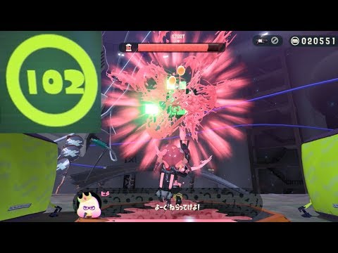 I02 イキーリ ドヤ川駅 96ガロン 攻略 オクトエキスパンション スプラトゥーン2 Splatoon 2 I02 96 Gal Octo Expansion Youtube I02 イキーリ ドヤ川駅 96ガロン 攻略 オクトエキスパンション スプラトゥーン2 Splatoon 2 I02 96 Gal Octo Expansion Youtube